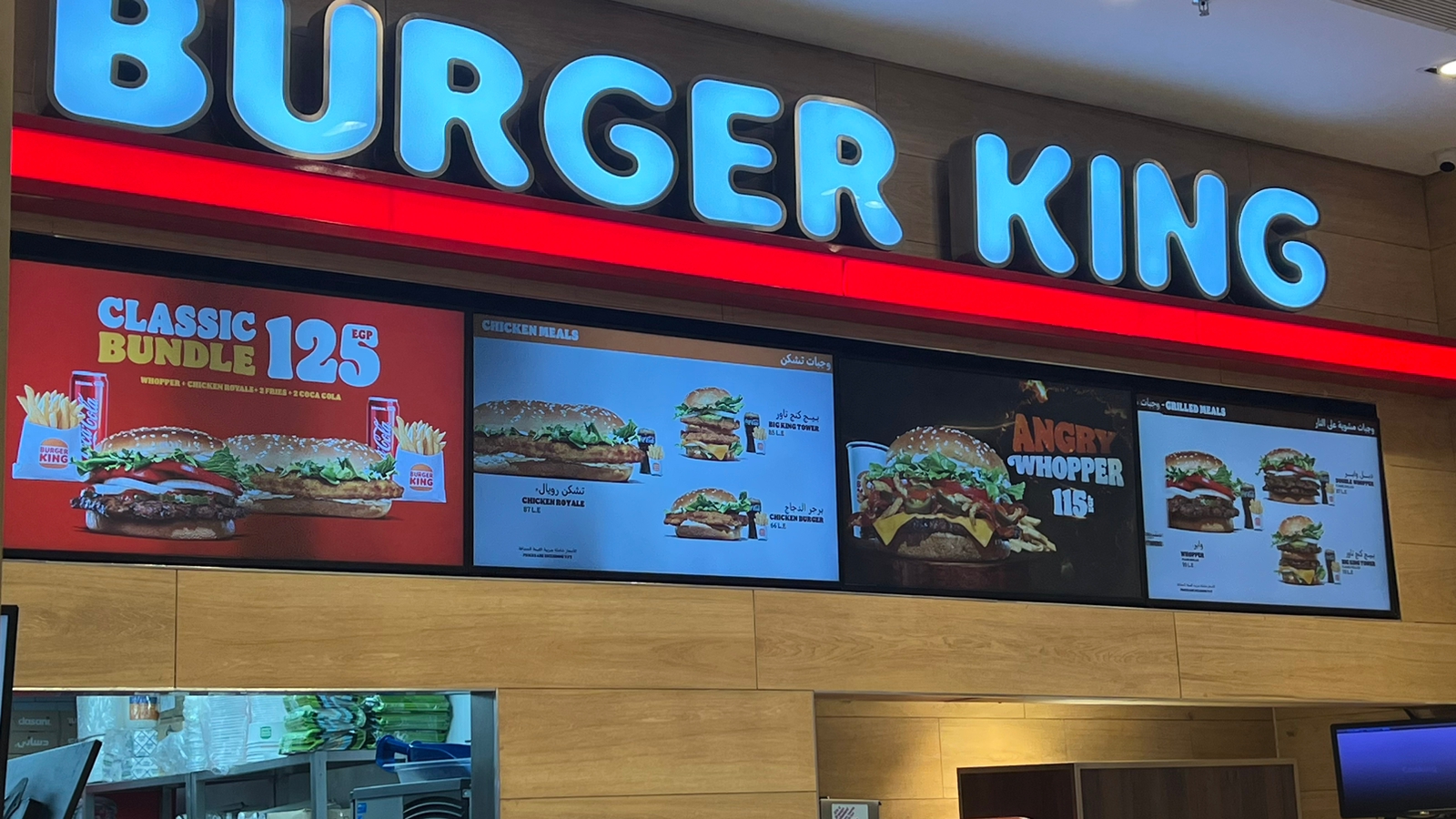 Burger King 1